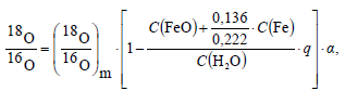 Формула 67. Изотопный состав дегазируемой из мантии воды